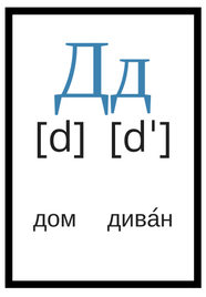 ロシア語アルファベット